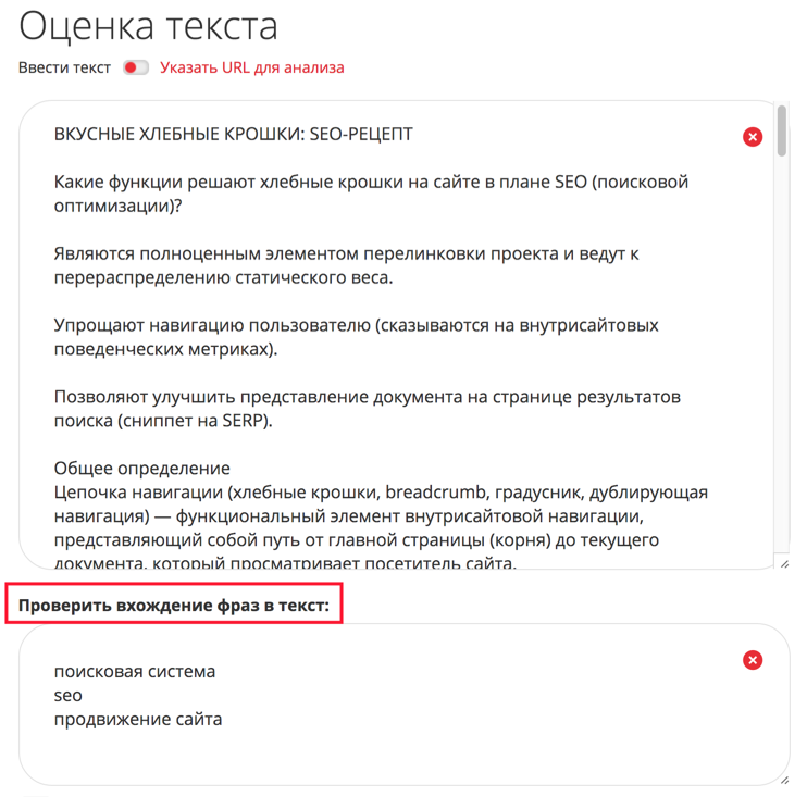 Оценка текста по SEO-параметрам: объем, количество символов, Ципф, средняя длина слова, дисперсия длин предложений