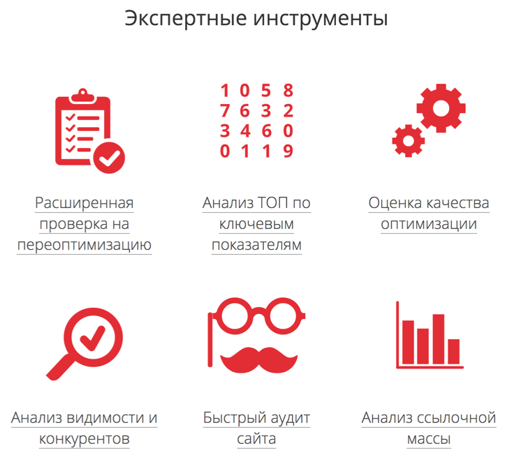 Новогодняя акция от Пиксель Тулс — бесплатный доступ к экспертным инструментам на 21 календарный день!