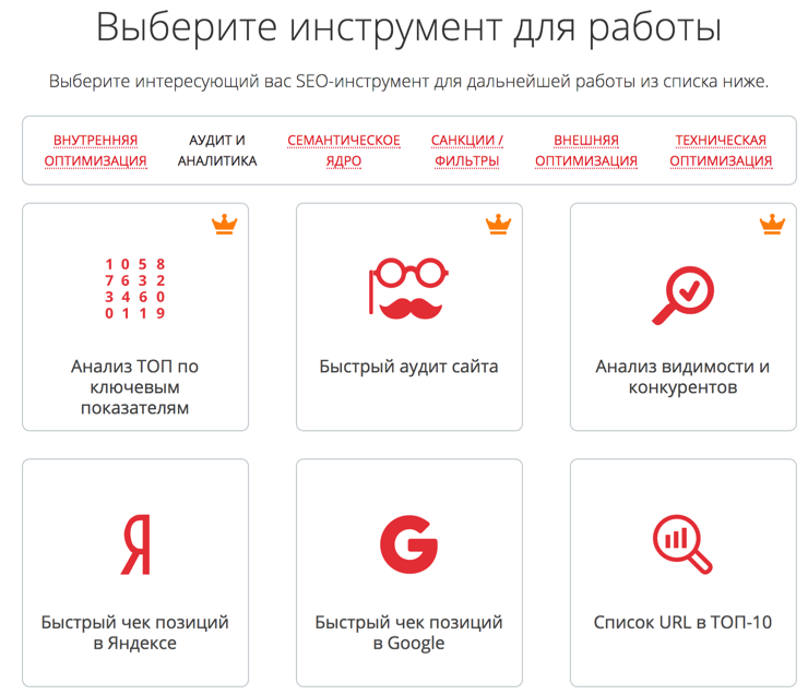 Мобильная адаптация Пиксель Тулс, новое функциональное меню с разбивкой инструментов на типы и ряд нововведений сервиса для профессионалов в SEO