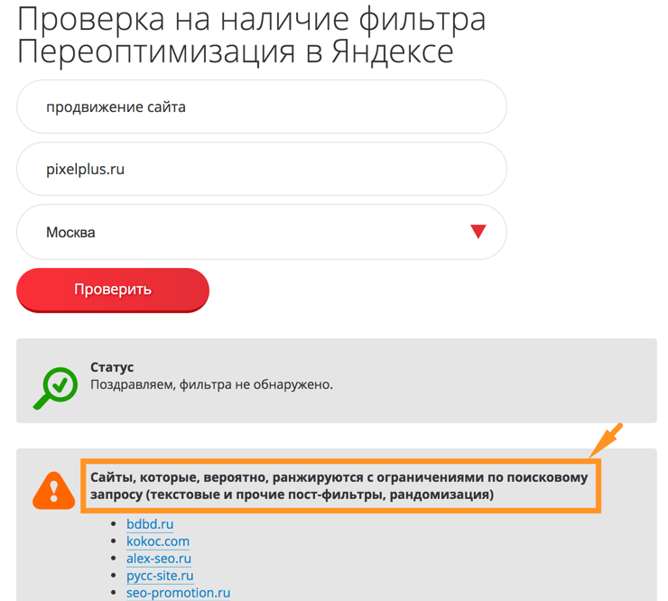 Новые методы диагностики пост-фильтров (Переоптимизация), изменения в API, повышение привлекательности тарифов