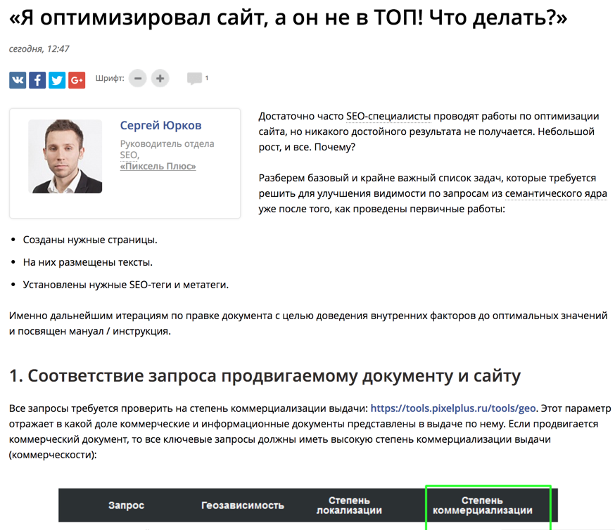 Оптимизировал сайт, а он не попал в ТОП-10, почему? Что делать далее? Как правильно оптимизировать сайт под Яндекс и Google