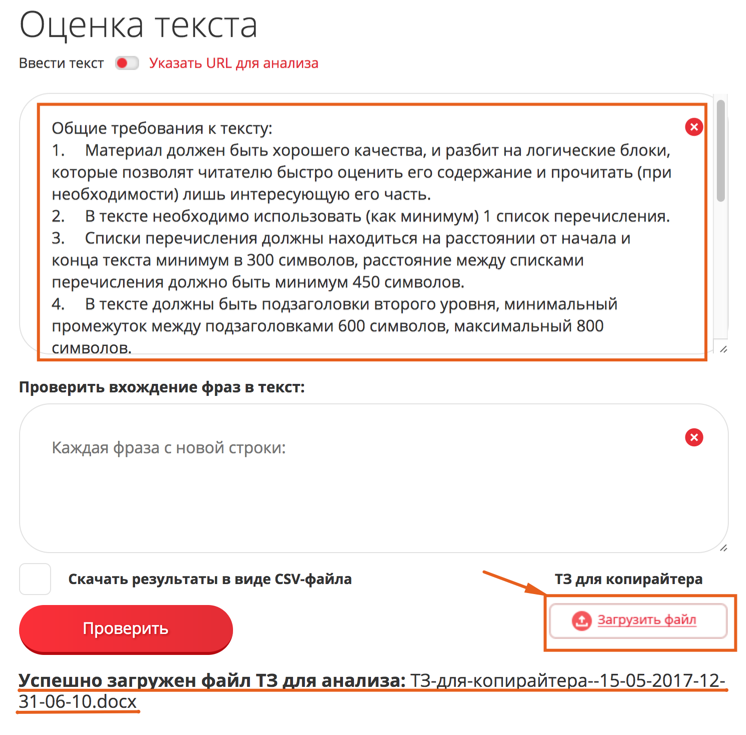 Обновления в Пиксель Тулс: проверка текста по ТЗ, копирование URL из ТОП-10 в буфер, парсинг подсказок Яндекса, презентация Севальнева