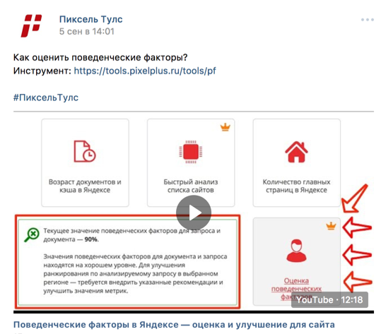 Официальные группы в социальных сетях ВКонтакте и FaceBook