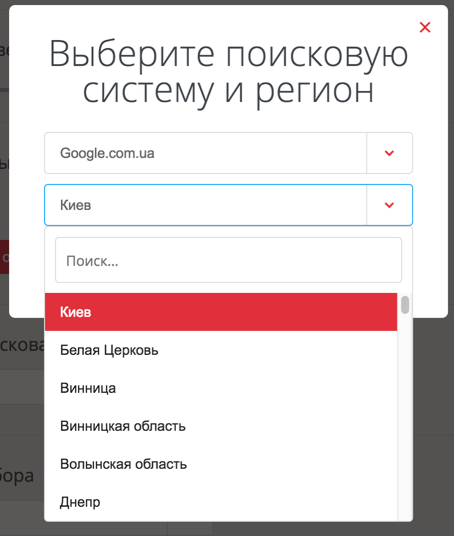 SEO CRM от Пиксель Тулс: поддержка проверки позиции в Google в США, Украине, Казахстане, Белоруссии и другие улучшения