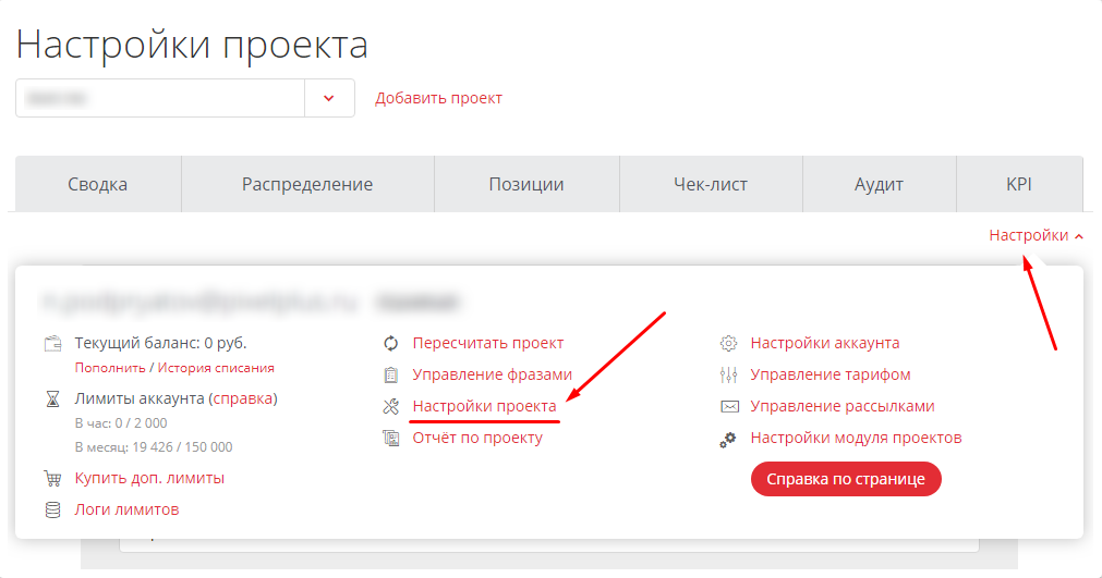 Проверка позиций сайта в мобильной выдаче Яндекса и Google, мониторинг позиций сайта в мобильной версии