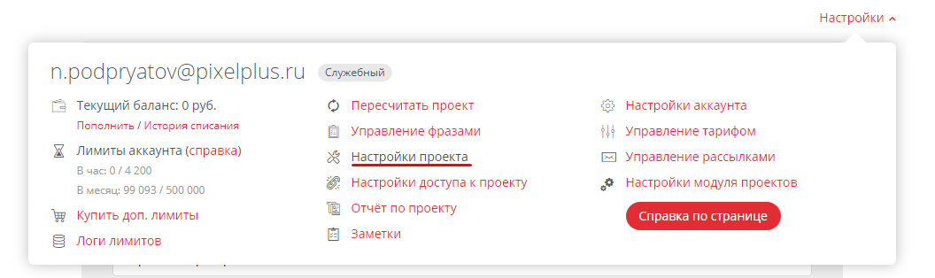 Как отслеживать изменения на сайте (Title, Description, H1, Canonical), получаем уведомления если сайт недоступен или истекает срок регистрации домена