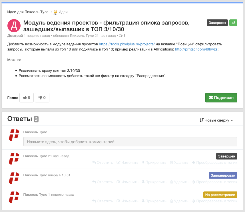 Запросы в ТОП-3, 10, 30, 100, определяем какие позиции просели и оцениваем прогнозируемый трафик для отдельный групп запросов