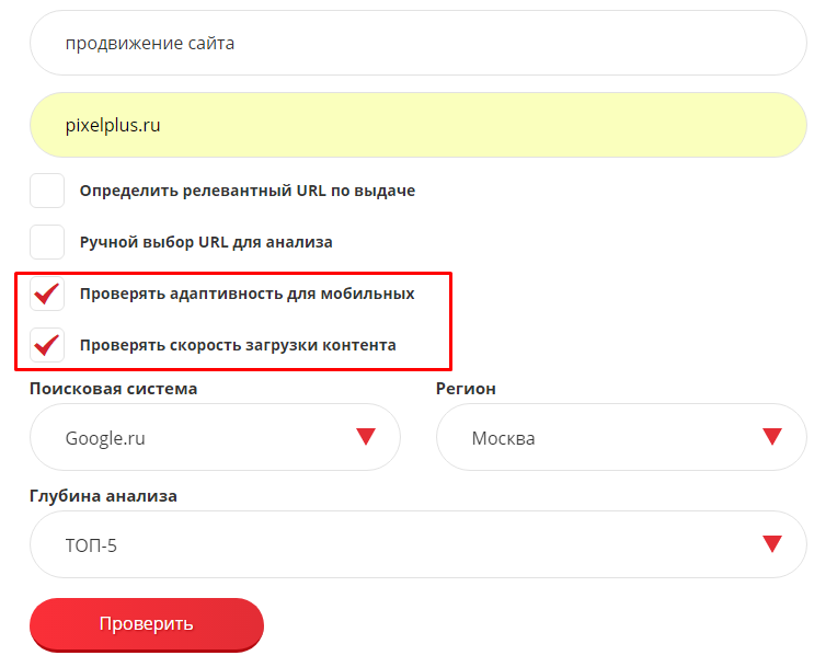 Анализируем скорость загрузки контента и качество мобильной адаптивности конкурентов, оцениваем интент по результатам выдачи Google и держим гостевые проекты на отдельной вкладке