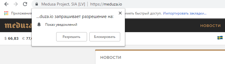 Новые санкции Яндекса 2019 за навязчивые оповещения на сайте, которые вынуждают подписаться на push-уведомления