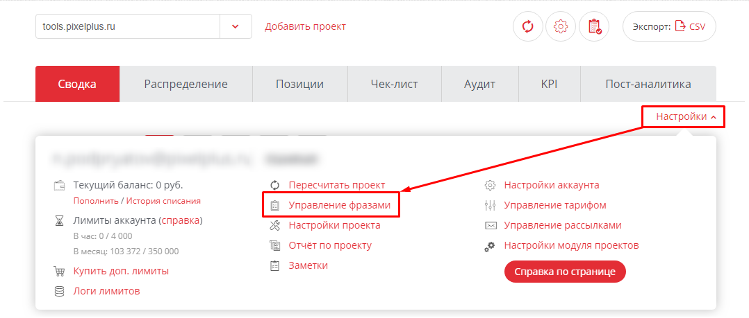 Автоматический подбор ключевых слов для сайта — как расширить семантику для SEO-проекта?