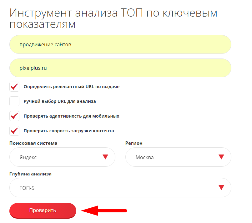 Как ускорить сбор данных для SEO-аналитики? Запускаем две задачи параллельно и в фоновом режиме