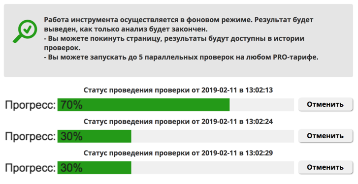 Как собирать данные для продвижения сайта и интернет-рекламы ещё быстрее? Скажем, в 5 потоков?