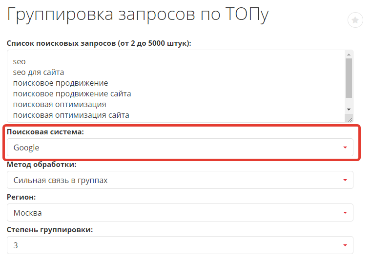 Кластеризация (группировка) поисковых запросов по Google, онлайн-сервис кластеризации фраз по Гугл