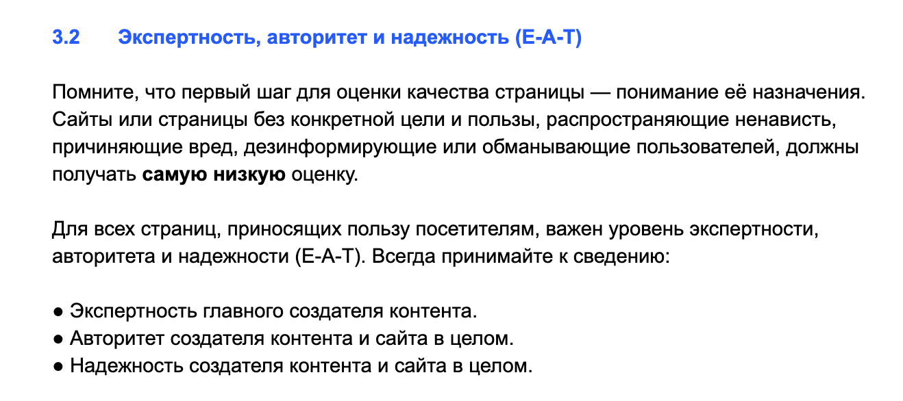 SEO-тренды и работающие методики в 2020 году: E-A-T, оптимизация под голосовой и визуальный поиск, интент и ссылки