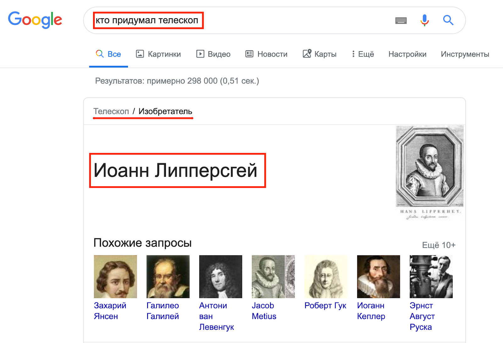 Алгоритм персонализации выдачи в Google, патент Google индивидуальный Граф знаний