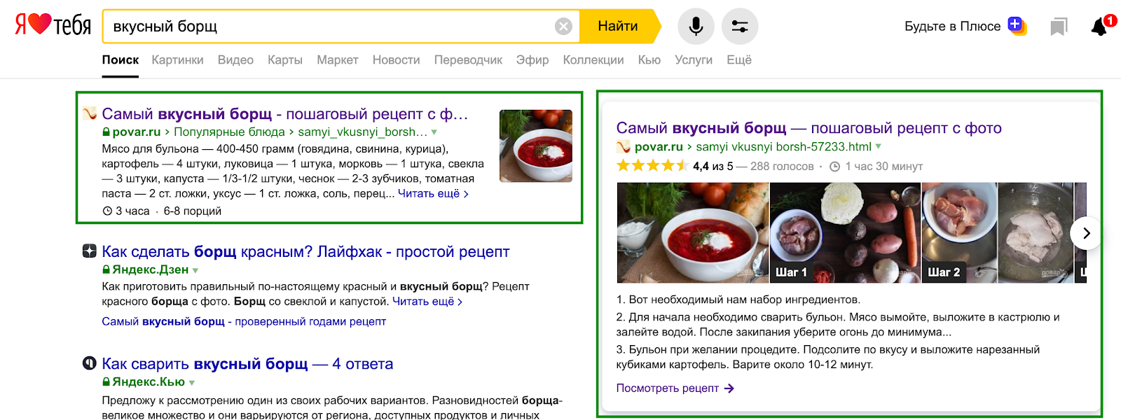 Как повысить CTR сайта на выдаче? Структурированные данные и микроразметка для повышения CTR (Microdata, JSON-LD, RDFa, Open Graph)