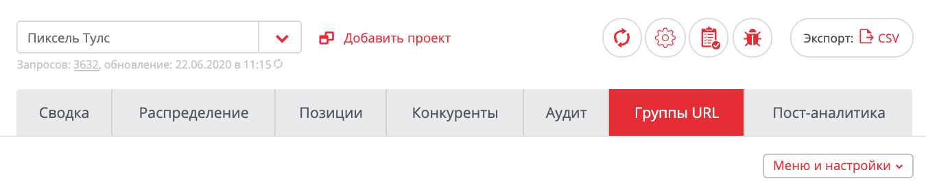Как оценить результаты от SEO и отследить количество целевых действий (конверсионность) для группы URL-адресов сайта