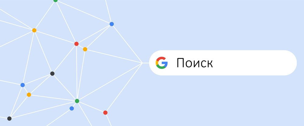 10 улучшений в поиске Google за 2020 год, которые следует учитывать при создании и продвижении сайтов (SEO)