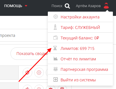 5 улучшений SEO-сервиса: модуль проектов и инструменты для продвижения сайта