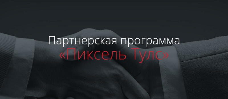 Выгодная партнёрская программа — заработок до 17,5% + бонусные лимиты