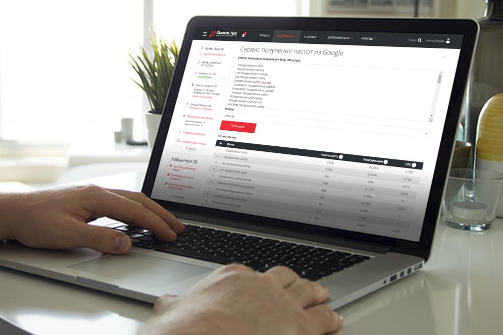 Собрать частоты из Google Keyword Planner онлайн, парсинг частот запросов в Google (Гугл)