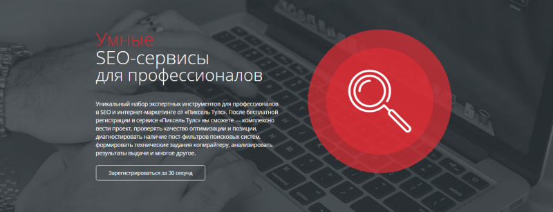 Система SEO-продвижения и оптимизации сайтов в поисковых системах