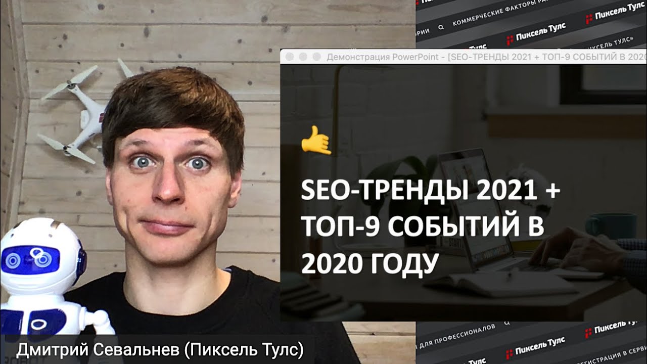 Обучающие видео по SEO оптимизации и продвижению сайтов самостоятельно