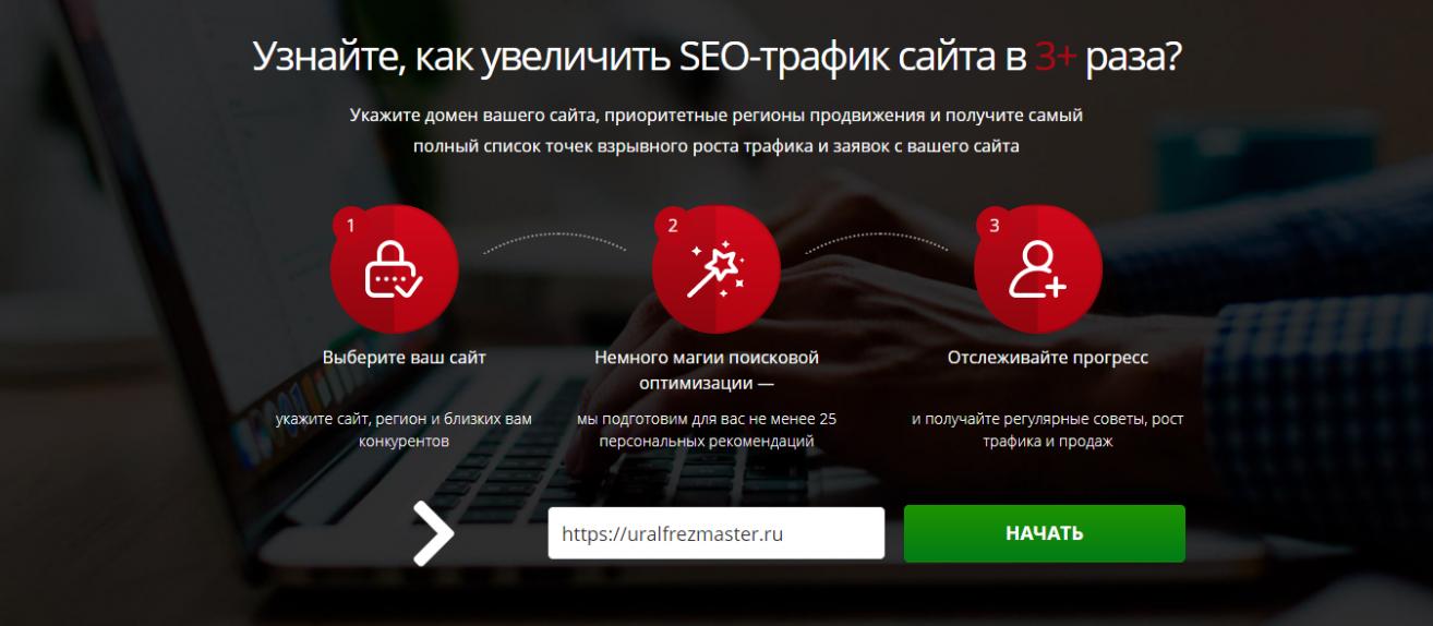 SEO-продвижение сайта самостоятельно — пошаговая инструкция