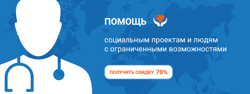 Помощь социальным проектам и инвалидам: скидка 70% на все тарифы Пиксель Тулс