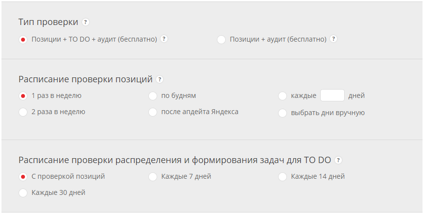 Система SEO продвижения и бесплатный аудит сайтов