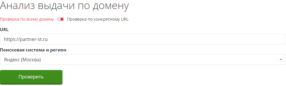 Сервис для анализа сайта и конкурентов на трафик, запросы и рекламу онлайн
