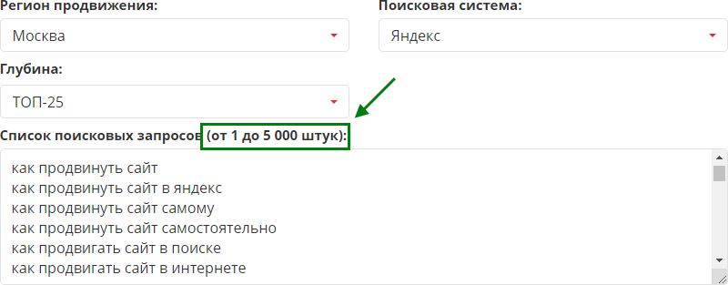 Подняли лимит в комплексной оценке запросов до 5 000