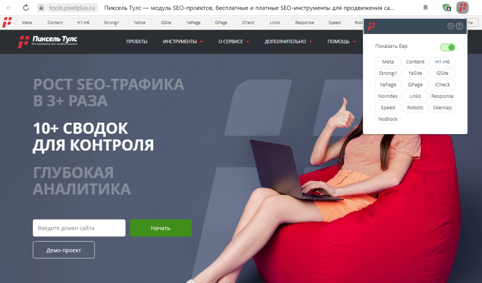 SEO-тулбар от Пиксель Тулс: расширение Google Chrome для SEO-специалистов и интернет-маркетологов