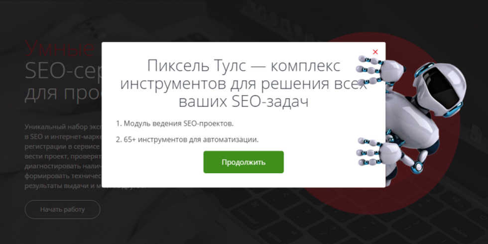 Защита сайтов от ботов на Tilda