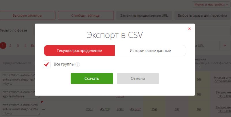 Обновили окно экспорта распределения в проектах