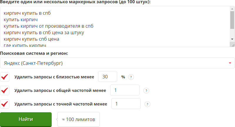 Инструмент для расширения семантики (семантического ядра) онлайн