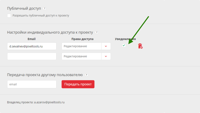 Улучшили систему уведомлений в проектах