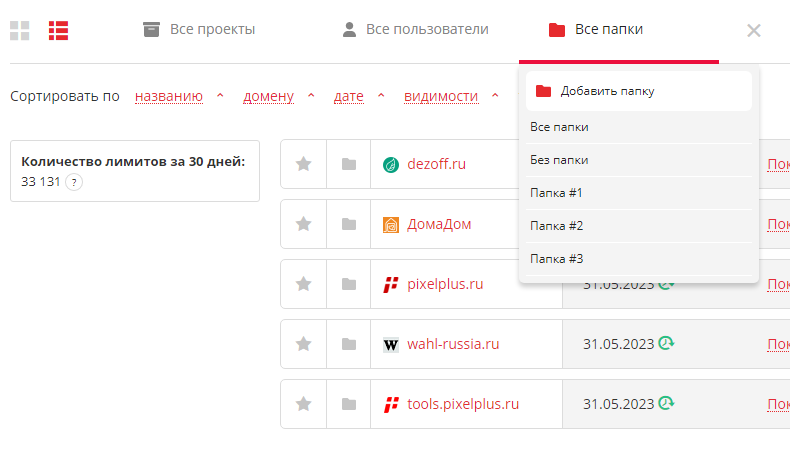 Обновление интерфейса списка проектов