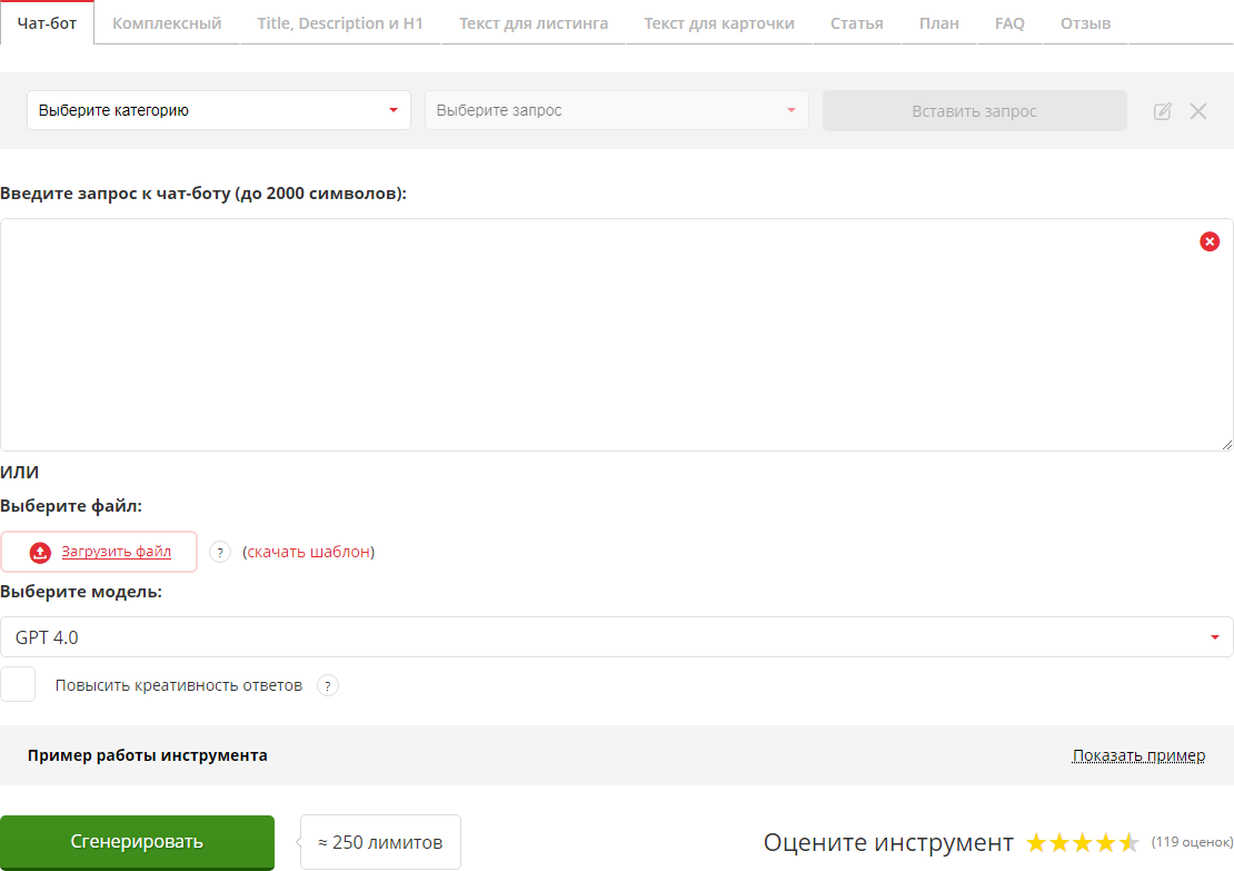 Лучшие промпты для нейросети ChatGPT 3.5 и 4 для SEO-специалистов, копирайтеров, интернет-маркетологов и разработчиков бесплатно