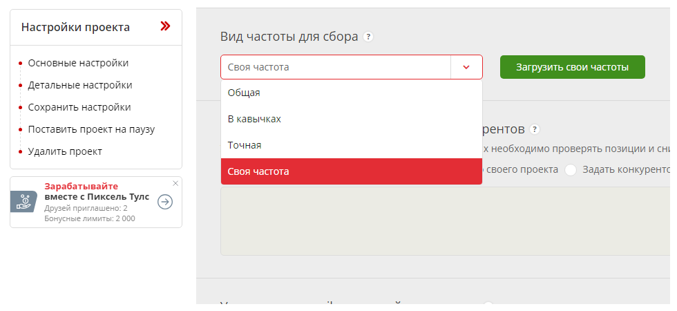 Загружайте свои частоты, продвигайте проекты по всему миру