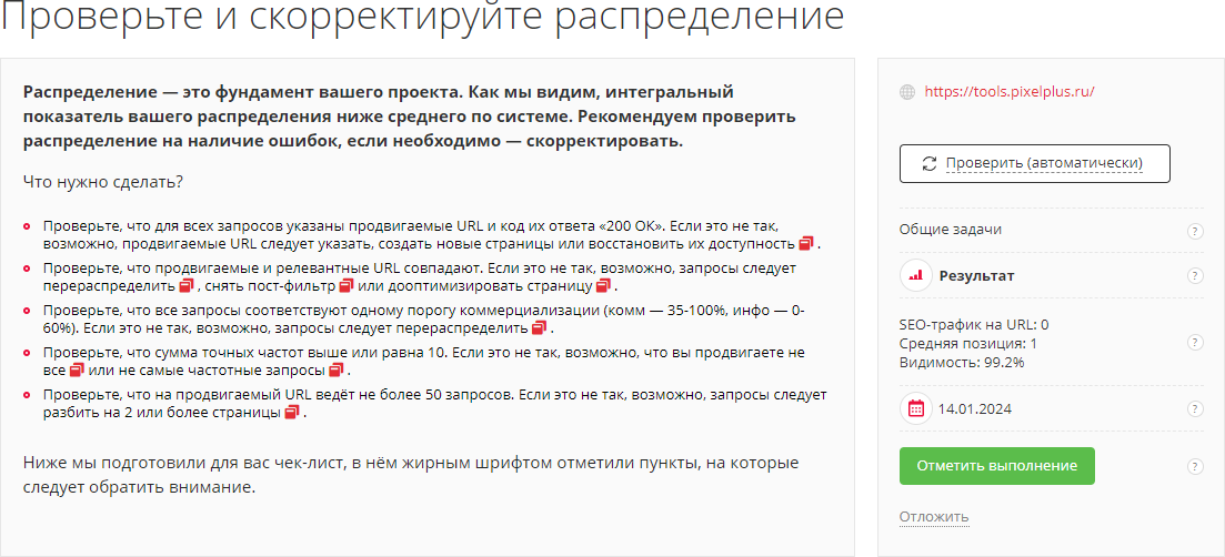 Поможем повысить качество распределения ваших проектов
