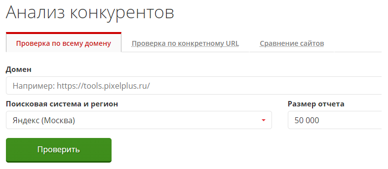 Обновили дизайн табов в инструментах и проектах
