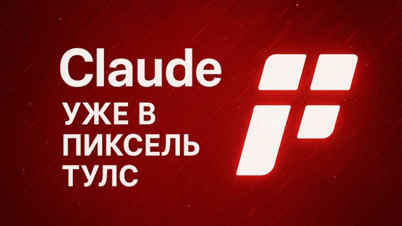 Claude 3 уже в нашем чат-боте! Теперь ещё умнее, быстрее и полезнее