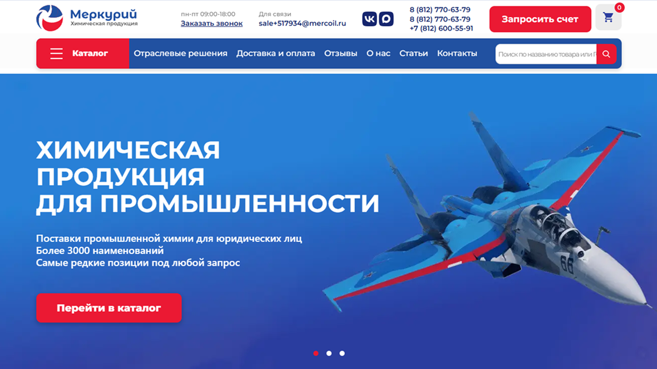 Увеличили посещаемость компании в B2B-сегменте с 200 до 14000 человек, а кол-во заявок выросло с 0 до 660 в месяц