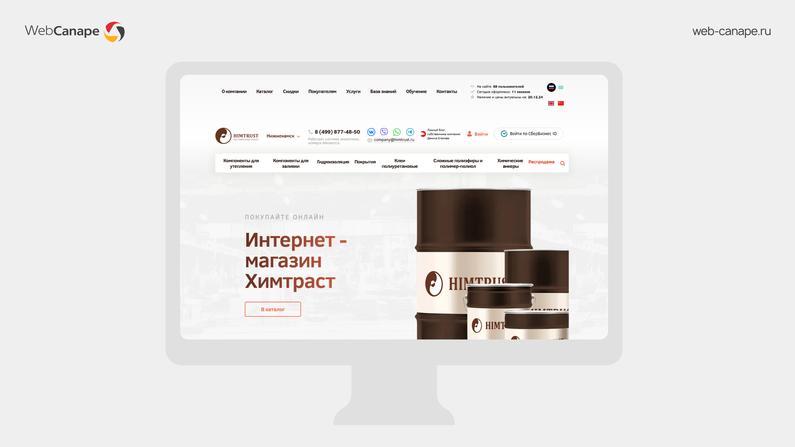 B2B и комплексный интернет-маркетинг: как мы увеличили онлайн-продажи химической продукции на 111%