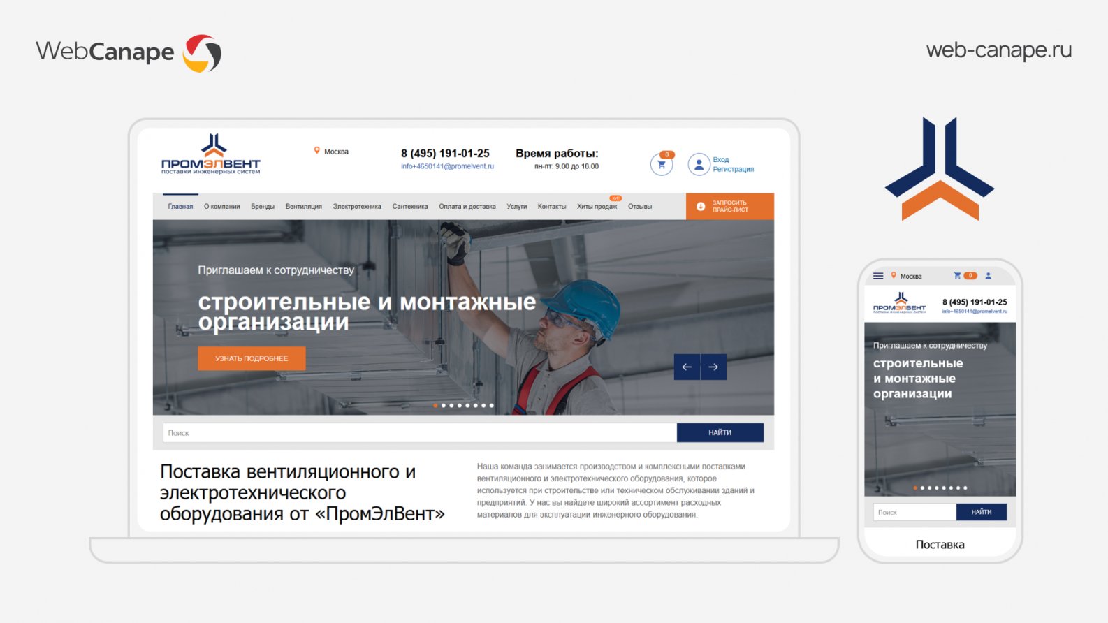 7 лет работы с клиентом В2В: с основания компании до 1700 целевых лидов за месяц