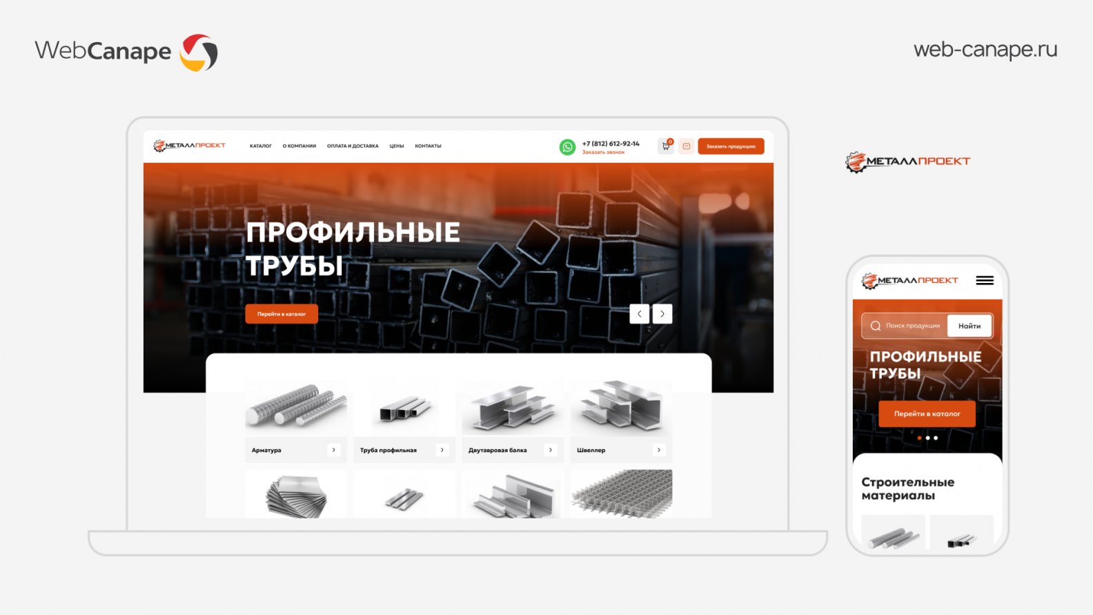 С 0 до 1500 лидов в месяц: кейс продавца стройматериалов