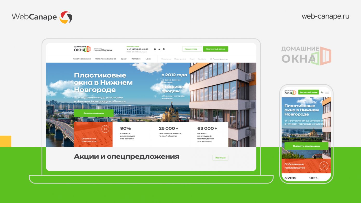 Окно в трафик: как пробить стеклянный потолок продаж оконного сайта