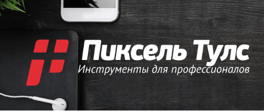 Как стать № 1 по SEO в России? Обнажаем детали продвижения SaaS-проекта «Пиксель Тулс»